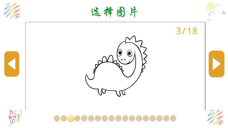 动物画画填色截图1