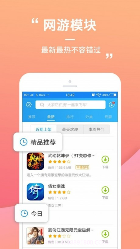 乐疯玩游戏盒子截图1 乐疯玩游戏盒子截图1