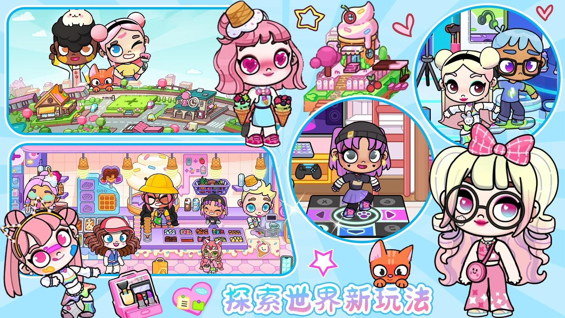 凡达世界小镇商业街截图2 凡达世界小镇商业街截图2