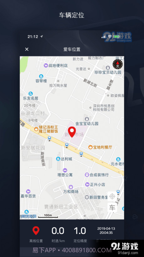 天之眼互联截图4 天之眼互联截图4