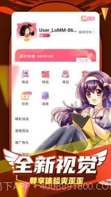 姬漫社截图1 姬漫社截图1