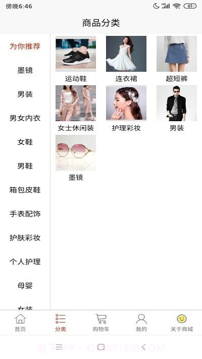 小小优选截图2 小小优选截图2