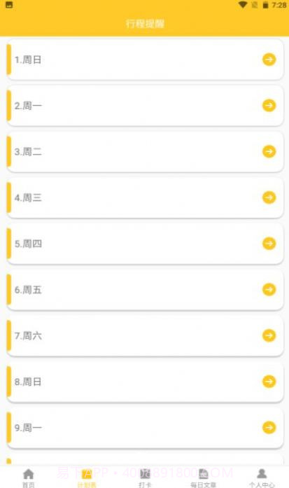 小杨杨账本截图2 小杨杨账本截图2