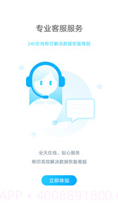 闪照恢复器截图3 闪照恢复器截图3