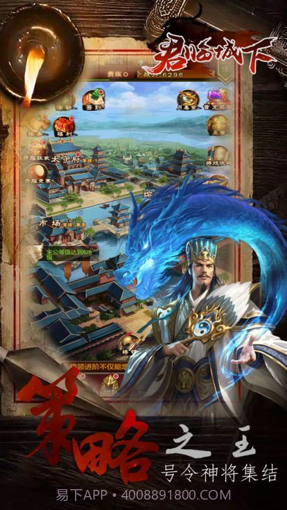 擎天柱君临天下截图4