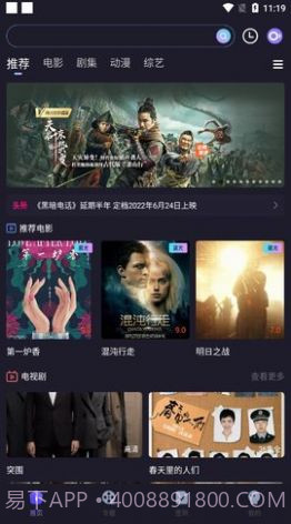 稀饭影视截图3 稀饭影视截图3