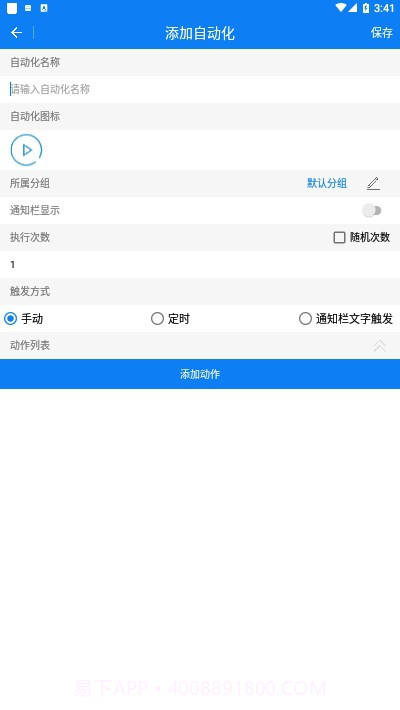 一秒3000连点器(3000连点器工具)V4.0.4 安卓安卓最新版截图1 一秒3000连点器(3000连点器工具)V4.0.4 安卓安卓最新版截图1