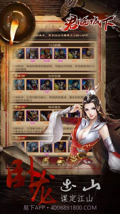 擎天柱君临天下截图2