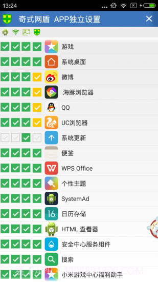反黄之盾截图2 反黄之盾截图2