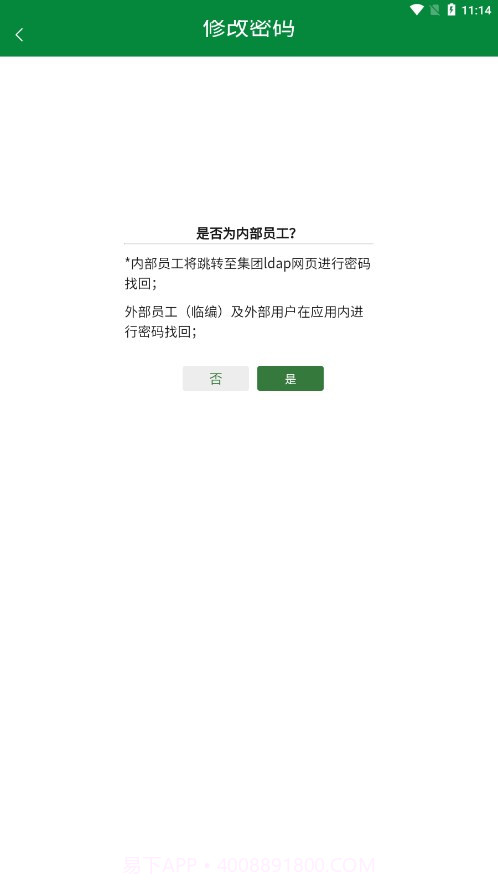 怡销通截图3 怡销通截图3