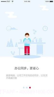 EPOT云储截图1 EPOT云储截图1