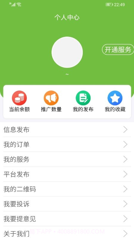 搜猪侠找店转店截图2 搜猪侠找店转店截图2