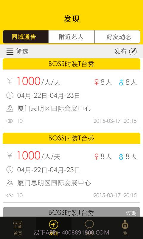 模模截图3 模模截图3