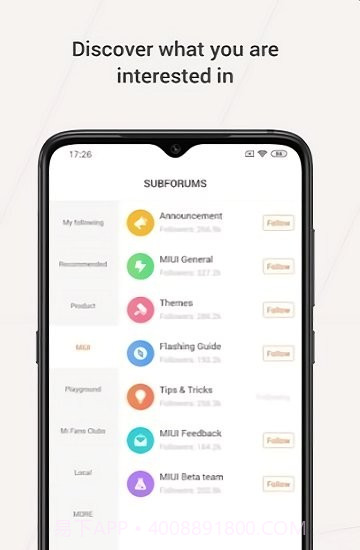 小米系统服务组件截图4
