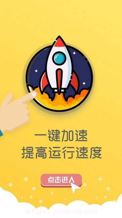 万能清理器截图2 万能清理器截图2