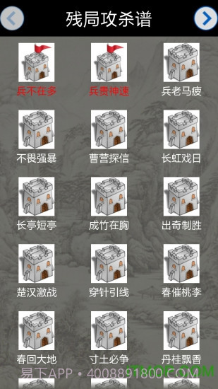 战斗象棋:游戏之王截图2