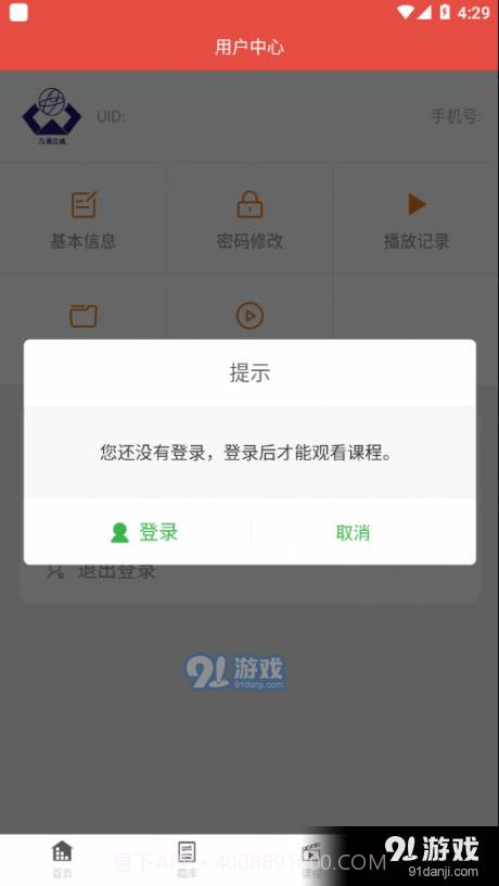 九源众诚截图2