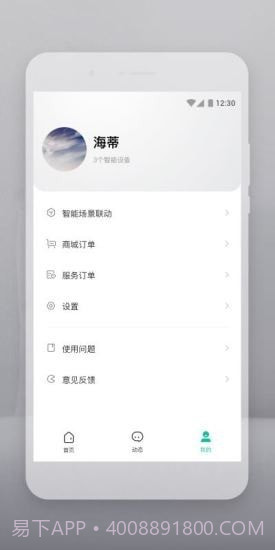 Botslab截图4 Botslab截图4