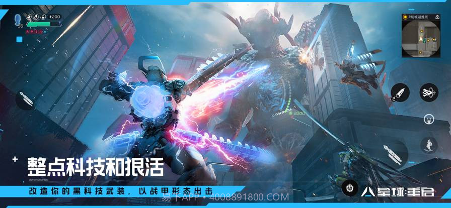 星球重启截图3 星球重启截图3