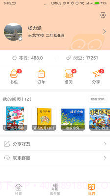 创客科学家最新截图1 创客科学家最新截图1