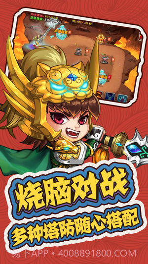 三国群殴传v2.3截图1 三国群殴传v2.3截图1