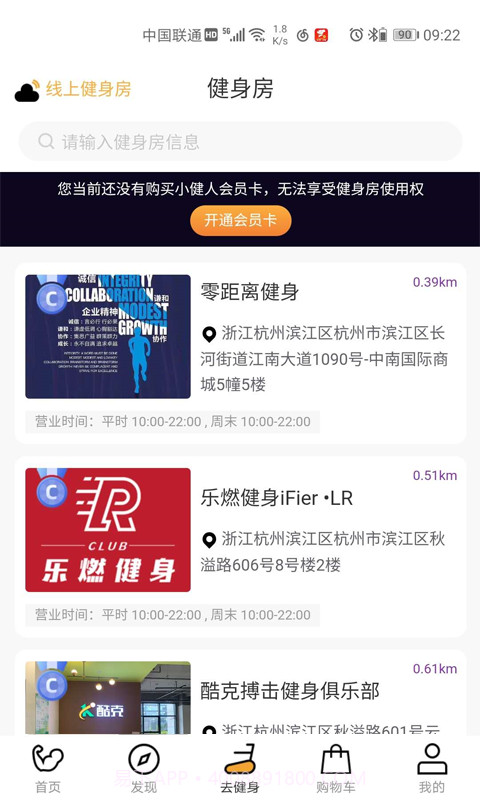 小健人截图4 小健人截图4