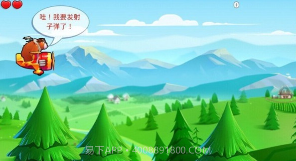 熊出没之飞机大战修改版(内购)安卓免费版截图3
