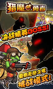 猎魔勇者截图2 猎魔勇者截图2