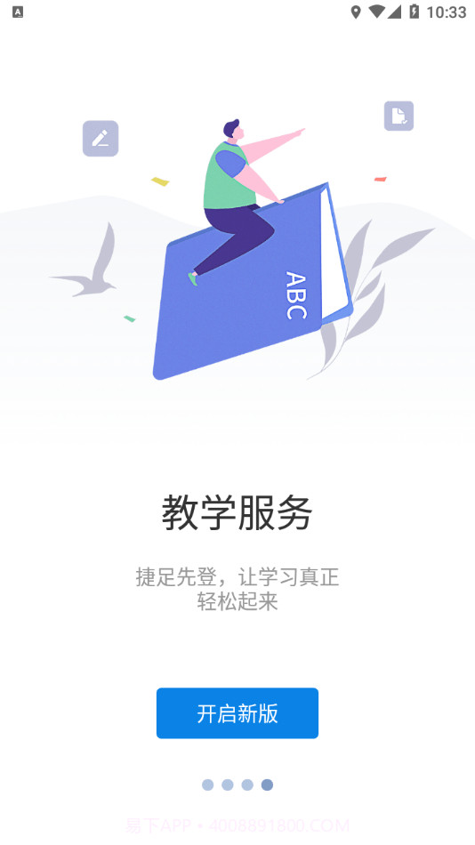 智慧重商截图3 智慧重商截图3