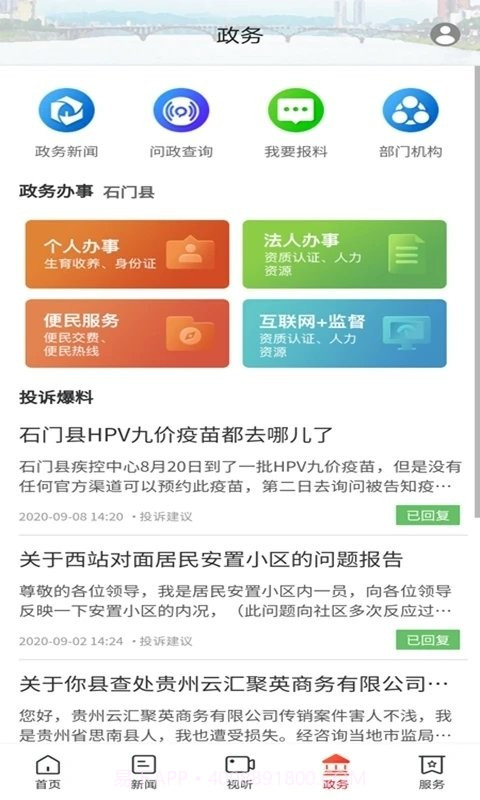 新石门截图2 新石门截图2