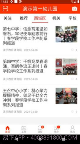 教之源截图1 教之源截图1