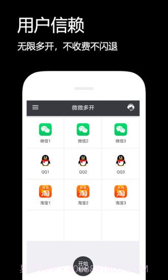 双开伴侣截图1 双开伴侣截图1