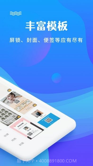 图片编辑文字秀截图3 图片编辑文字秀截图3