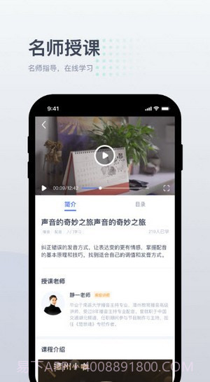 小咖1对1辅导截图2 小咖1对1辅导截图2