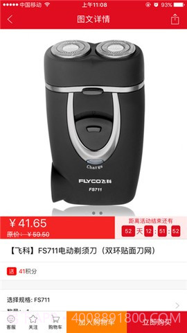 巴适优选截图4 巴适优选截图4
