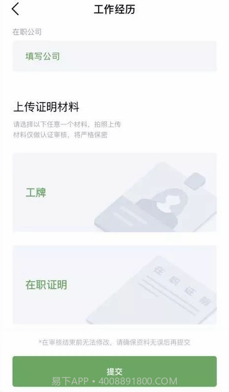 朋友app截图3 朋友app截图3