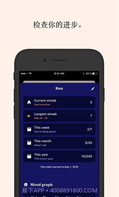 Tangerine习惯与情绪追踪截图3