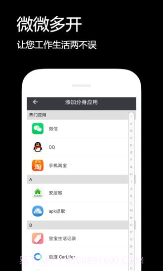 双开伴侣截图3 双开伴侣截图3