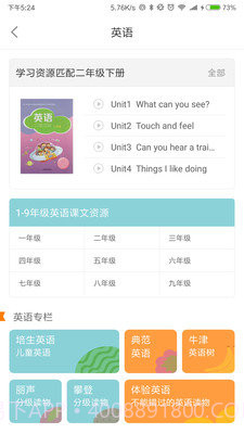 创客科学家最新截图3 创客科学家最新截图3