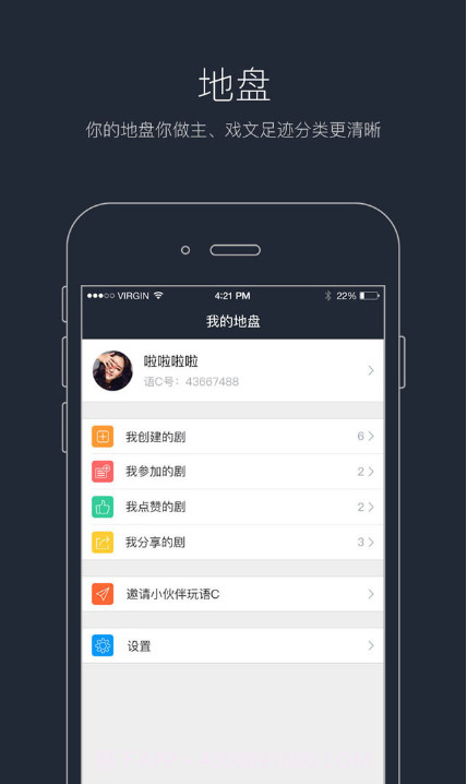 语C圈app截图2 语C圈app截图2