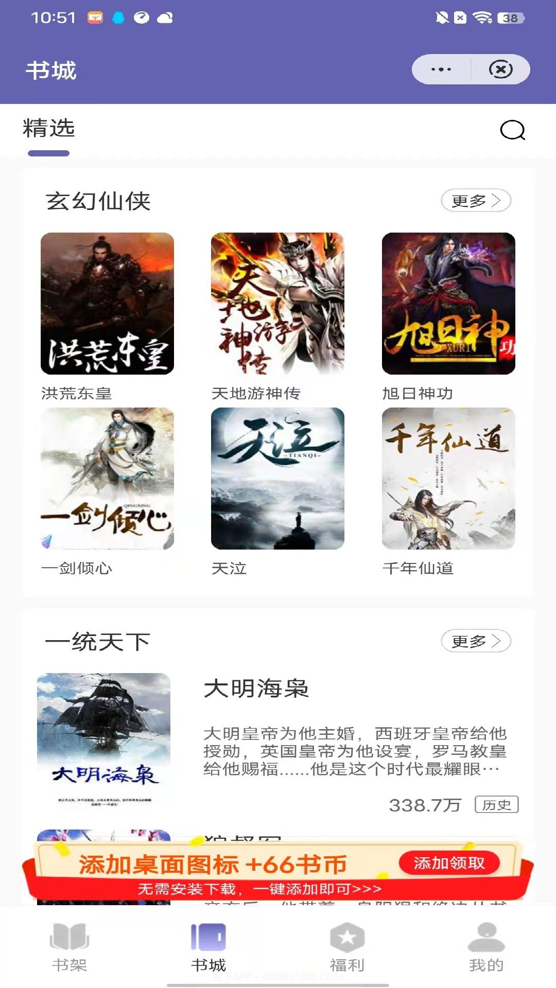 伯乐阅读截图3 伯乐阅读截图3