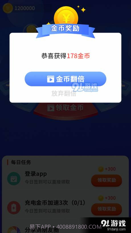 爱上充电截图3 爱上充电截图3