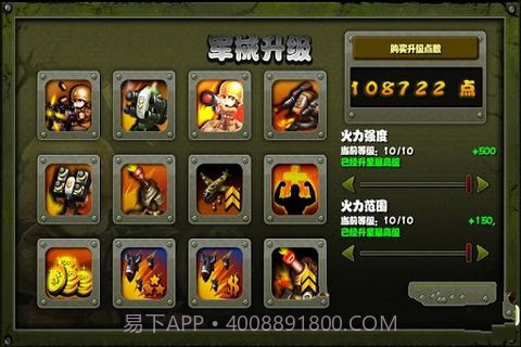 小小指挥官之二战风云截图5