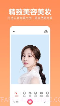 指尖美颜照片相机截图2