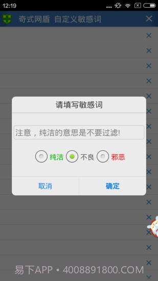 反黄之盾截图5 反黄之盾截图5