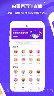 代聊话术截图2 代聊话术截图2