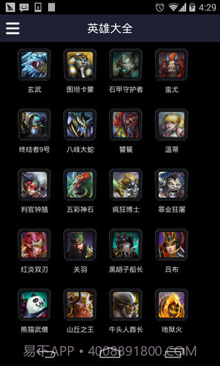 掌上英魂之刃盒子截图1