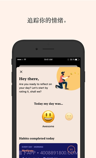 Tangerine习惯与情绪追踪截图2