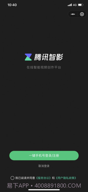 智影虚拟数字人截图1