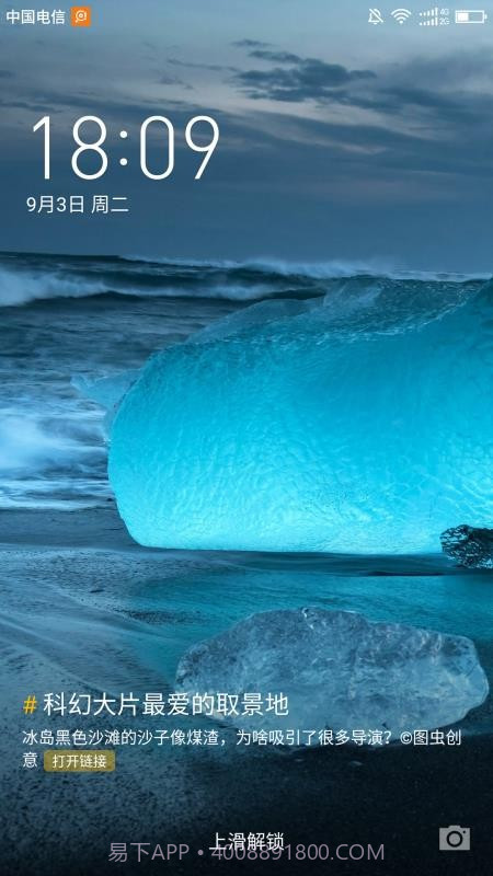 杂志锁屏app截图1 杂志锁屏app截图1